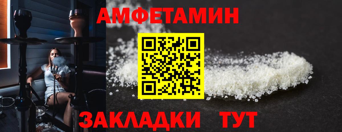 Ярославль  Amphetamine  Вход с VPN  Amphetamine 97% 