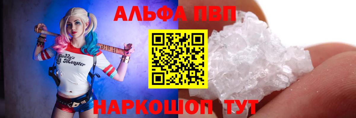 Ярославль  A-PVP Crystall  Вход с VPN  A PVP Соль  Alfa_PVP  как найти наркотики  Alpha PVP мука 