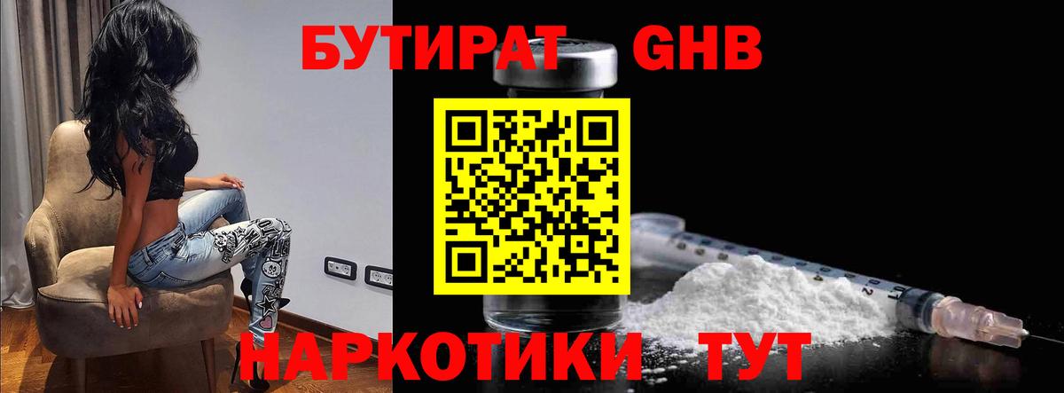 Ярославль  Бутират оксана  Вход с VPN 