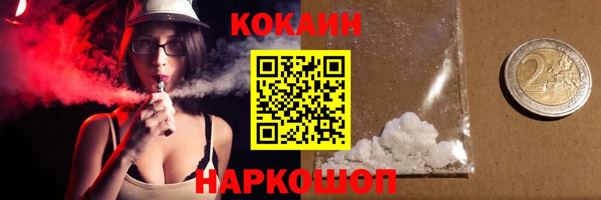 КОКАИН Эквадор Ярославль