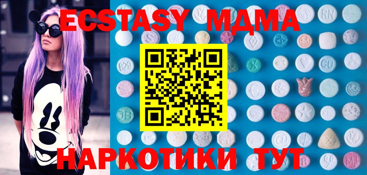 Экстази Дубай  Экстази MDMA  Вход с VPN  darknet клад  Ярославль  Ecstasy 