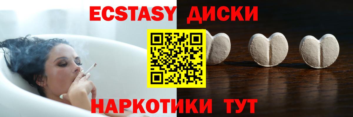 Ecstasy MDMA Ярославль