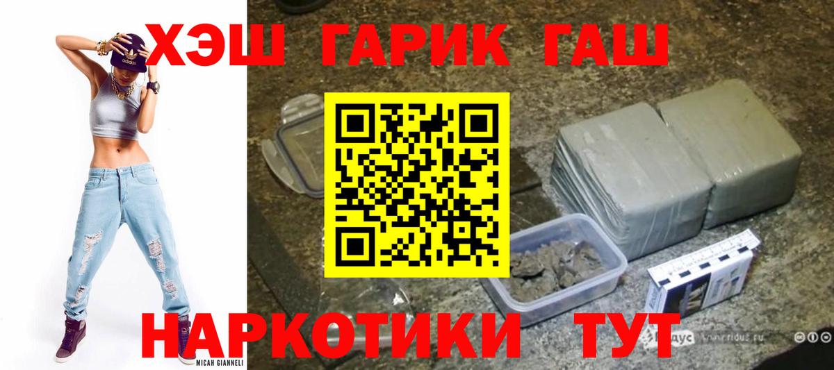 ГАШ AMNESIA HAZE  ГАШ хэш  ГАШИШ  Ярославль  Вход с VPN 
