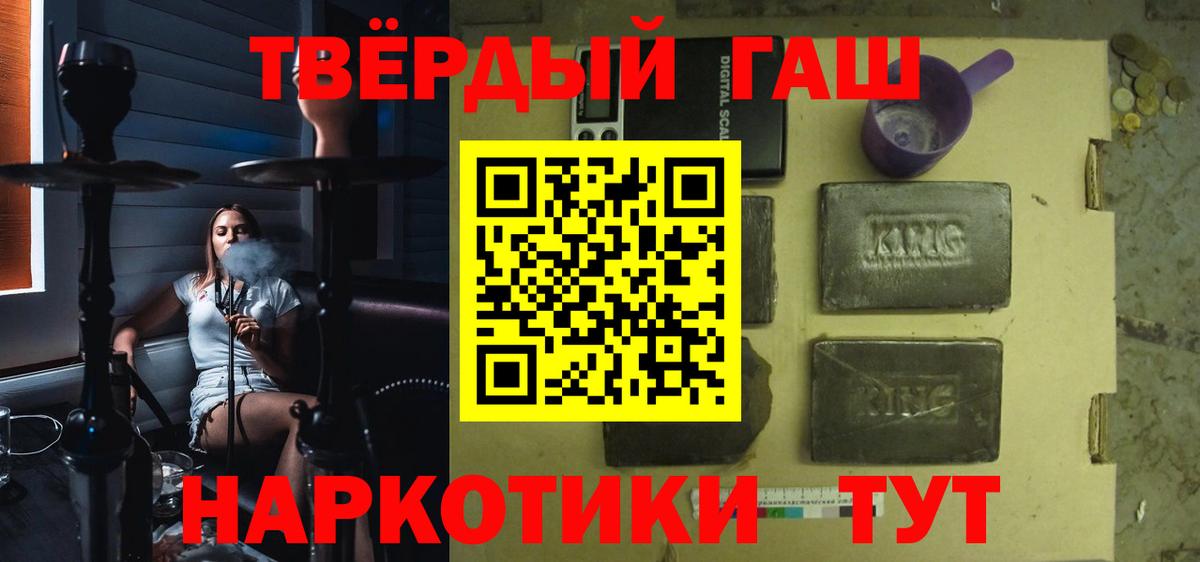 ГАШИШ хэш Ярославль