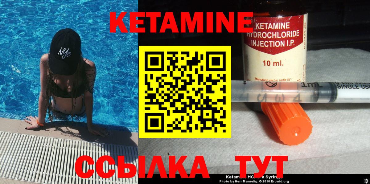 Ярославль  Кетамин ketamine  Вход с VPN  Кетамин ketamine 