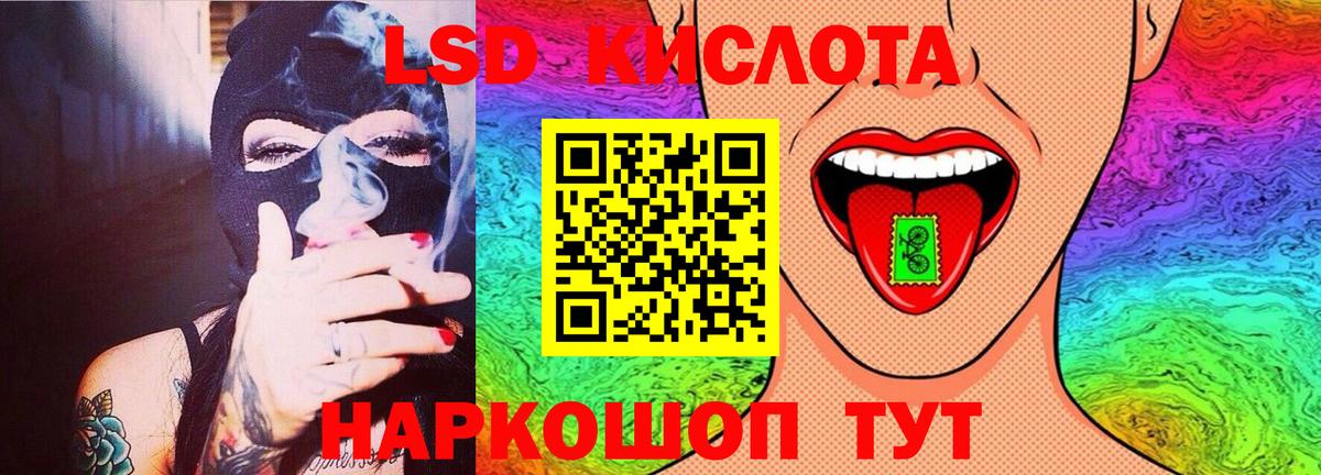 ЛСД экстази  ЛСД экстази ecstasy  Вход с VPN  LSD-25 экстази кислота  Ярославль 