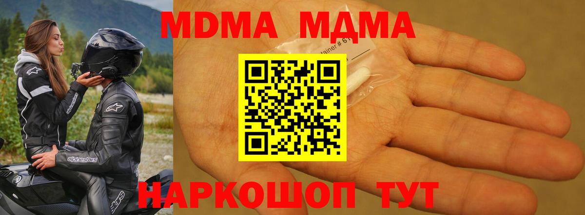 MDMA молли  MDMA crystal  Вход с VPN  МДМА  Ярославль 