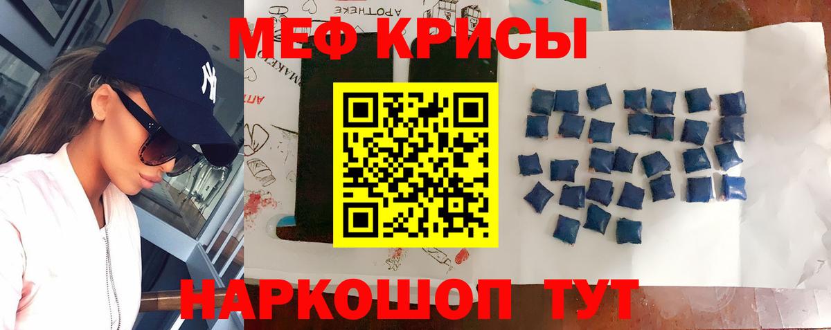 МЯУ-МЯУ  Вход с VPN  Ярославль  МЯУ-МЯУ мяу мяу  МЕФ 4 MMC  Мефедрон 