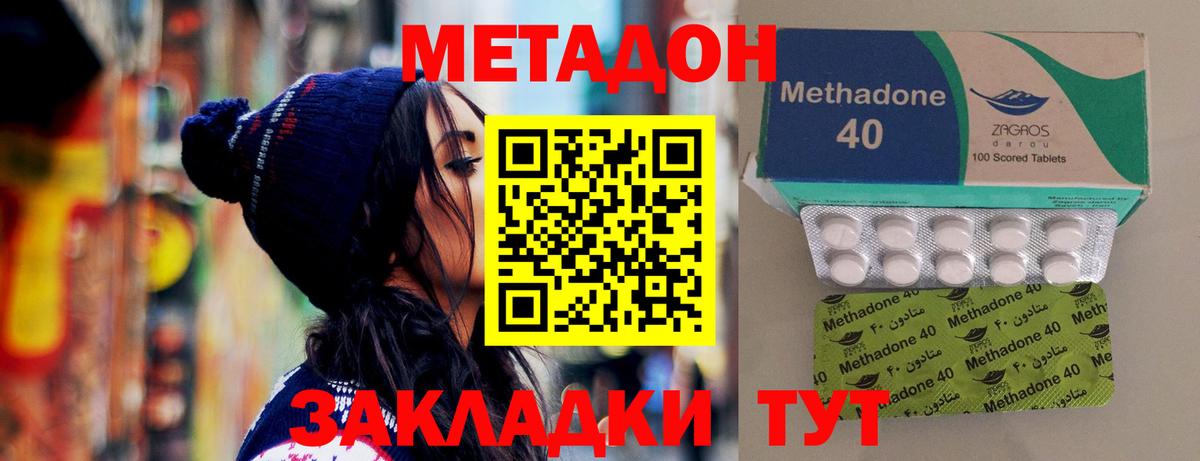 МЕТАДОН белоснежный Ярославль