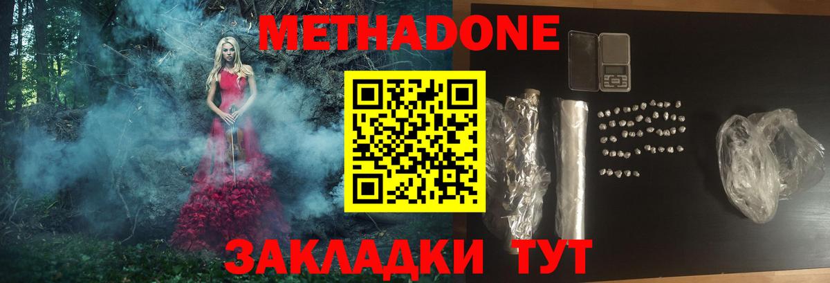 Метадон VHQ  Вход с VPN  Метадон белоснежный  Ярославль 
