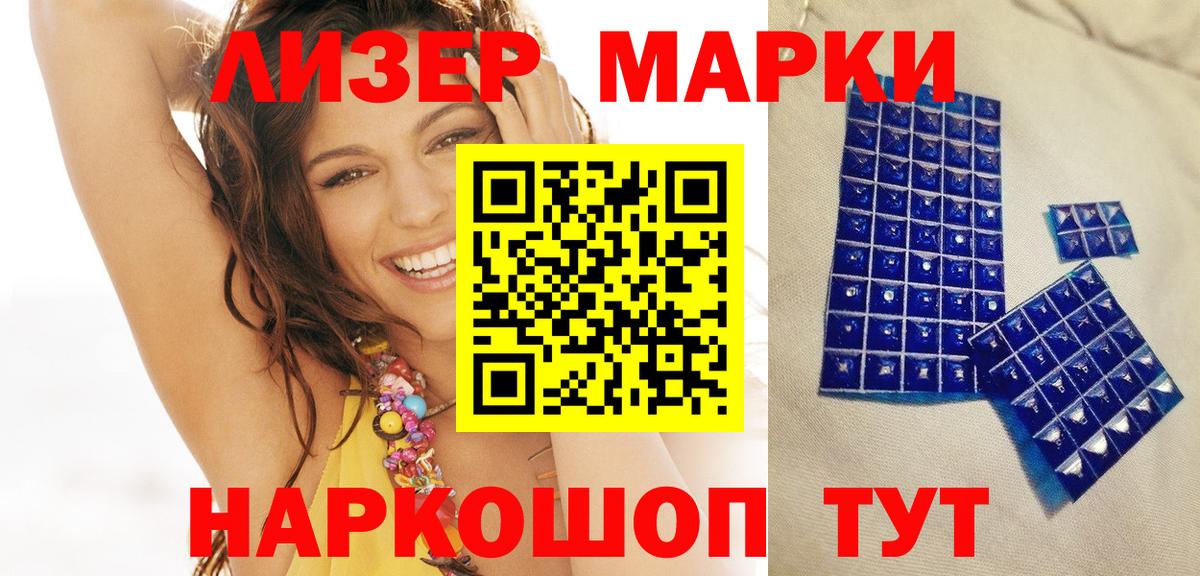 цены   Вход с VPN  Ярославль  Марки NBOMe 1,8мг  Марки NBOMe 1,8мг 