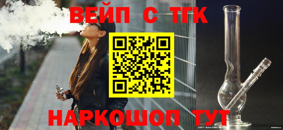 Ярославль  Дистиллят ТГК жижа  Вход с VPN 