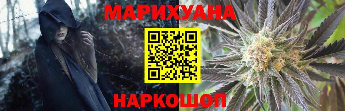 Марихуана планчик Ярославль